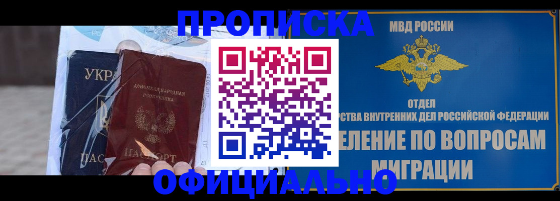 временная регистрация поиск в Усть-Куте