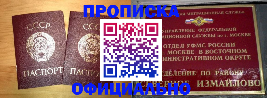 купить прописку в Усть-Куте